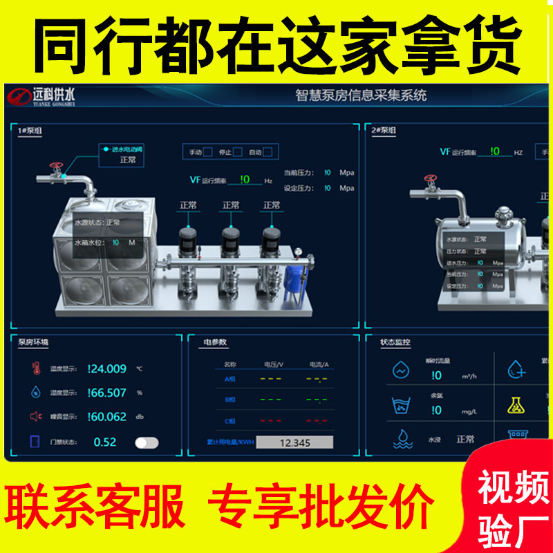 智能型箱泵一体化供水设备 城乡一体化变频供水设备智慧型箱泵一