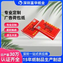 荷包纸巾定制皮夹式餐巾纸钱夹式可印logo礼品便携小包装原生木浆