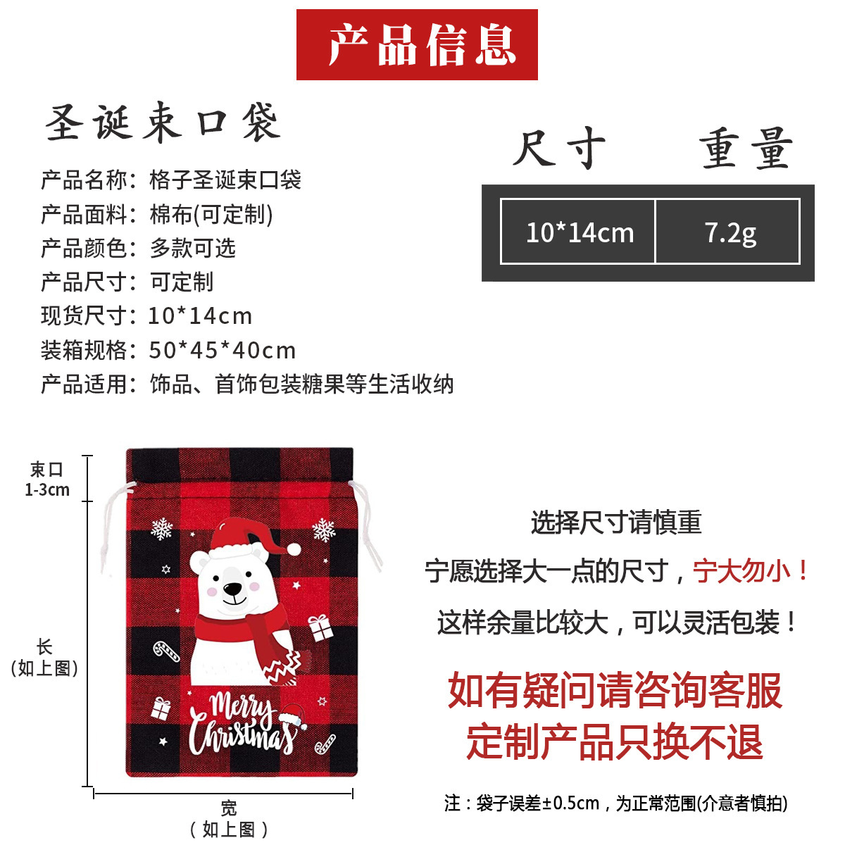 Bolsa de cordón de algodón a cuadros de navidad bolsa de regalo traje de cordón bolsa de embalaje de regalo de caramelo bolsa de regalo de cordón de navidad