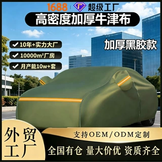 专车定制汽车车衣车罩防晒牛津布特斯拉Model 3Model YModel X