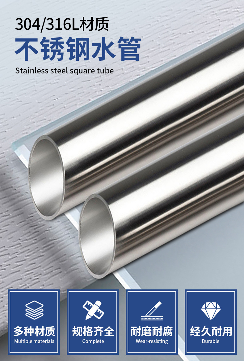 不锈钢水管_02.jpg