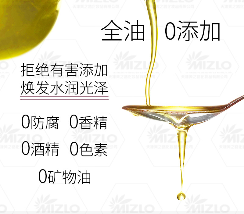 天津美之路润养兰花油 无水面部润泽保湿精华油按需定制OEM代加工