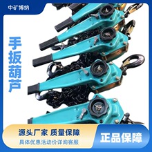HSH-系列手扳葫芦携带方便省力 起重环链葫芦 手摇葫芦