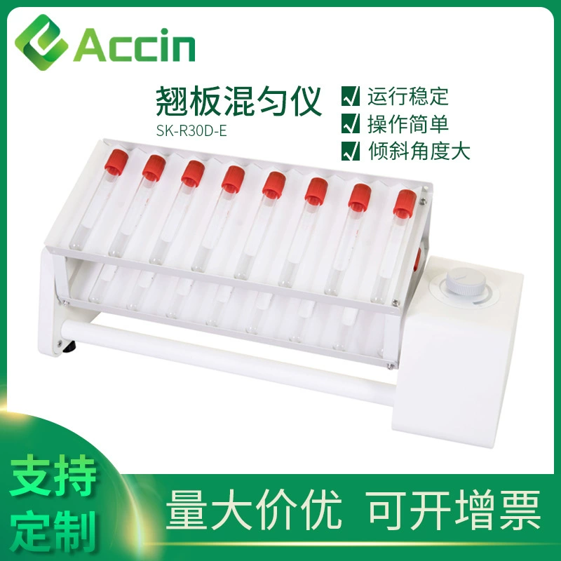 Лаборатория внешней торговли снабжения различные спецификации Пробирка для сбора крови длинный двухслойный генератор с длинной осью коромысло смеситель