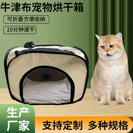 狗狗窝/笼/垫;猫猫窝/笼/垫;宠物烘干箱