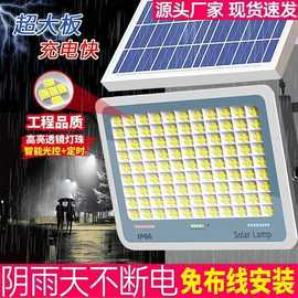太阳能照明灯家用室内户外庭院灯超亮农村防水天黑自动亮太阳能灯