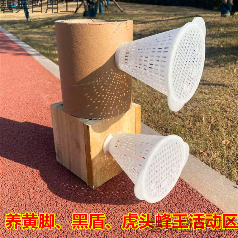 胡蜂活动区黄脚黑盾虎头蜂王活动区筑巢箱纸筒20个起包邮马蜂养殖