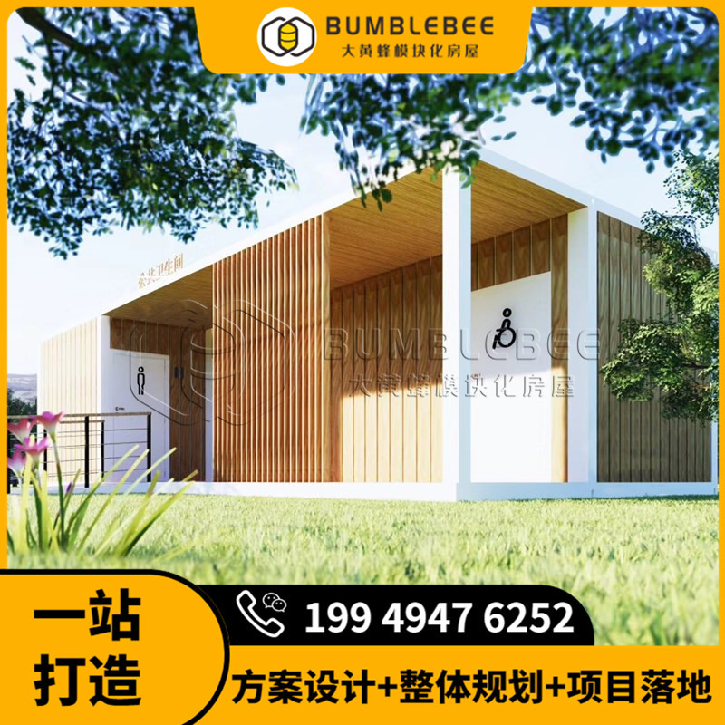 集装箱厕所 公园环保厕所制造 四川装配式厕所模块化生产现场安装