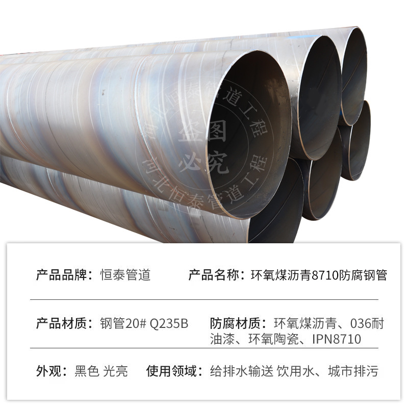 Fábrica de acero espiral soldada por arco sumergido de doble cara acero al carbono q235b espiral gran diámetro tubo de acero soldado