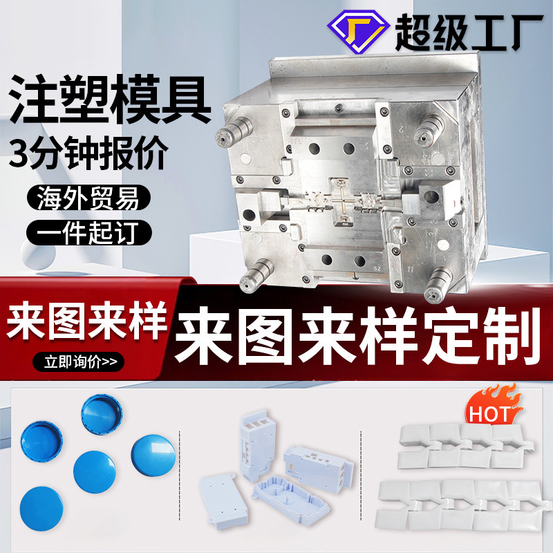 Nylon Abrasive Pa Plastic Accessories Abs Processing Machinery Parts Large Injection Mold Plastic Parts Injection Mold