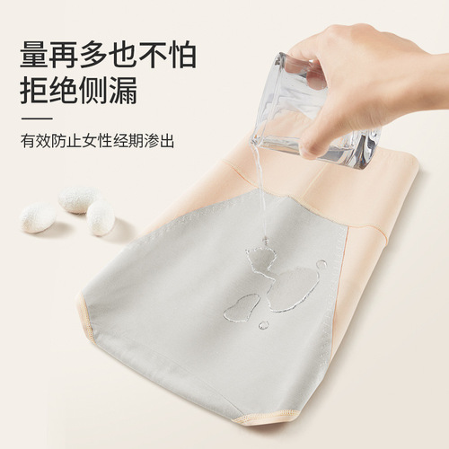 Meiya high-waisted silk crotch menstrual pants for women double-layer anti-side leakage women's menstrual period underwear aunt pants wholesale