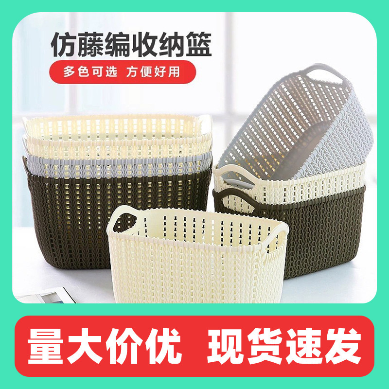桌面藤编收纳筐多功能零食化妆品储物篮浴室杂物收納盒家用篮子|undefined