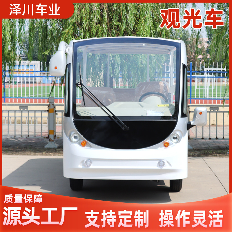 厂家半封闭电动观光车公园旅游景区游览车11座看房接待电动观光车