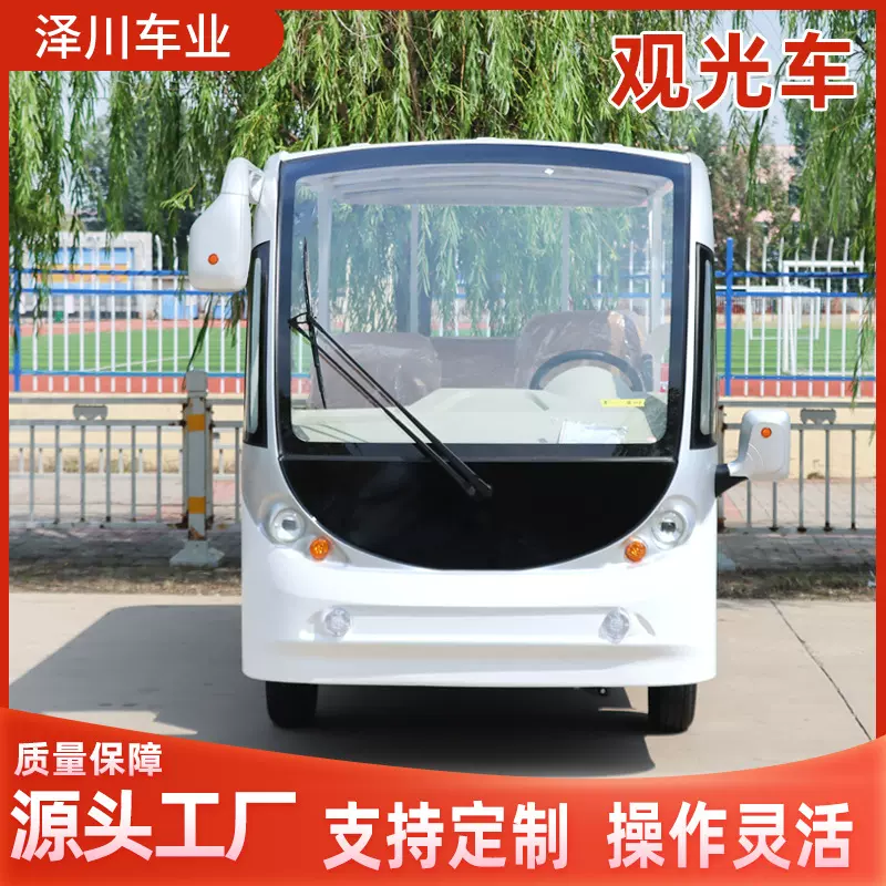 厂家半封闭电动观光车公园旅游景区游览车11座看房接待电动观光车