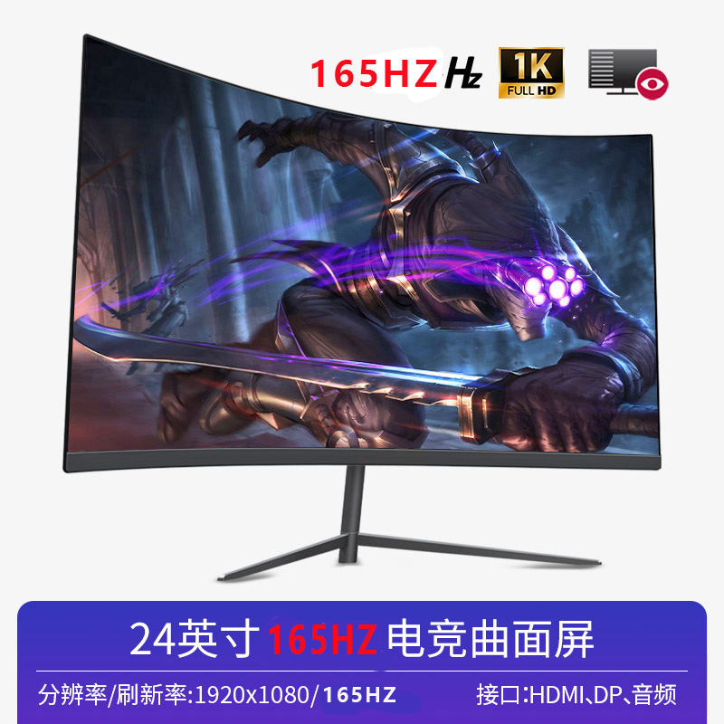 대기 블랙 24inch 곡면 1K165HZ(180HZ로 업그레이드) - 공식 표준 구성