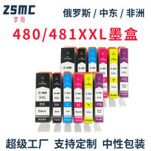 �������ü���PGI-480XXL PGBK CLI-481XXLBK  TS8270 TS9170ī��