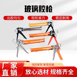 喷涂工具;玻璃胶;手动黄油枪