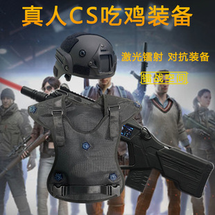 真人cs装备模拟射击吃鸡游戏设备红蓝对抗激光镭射感应打枪游戏机-阿里巴巴