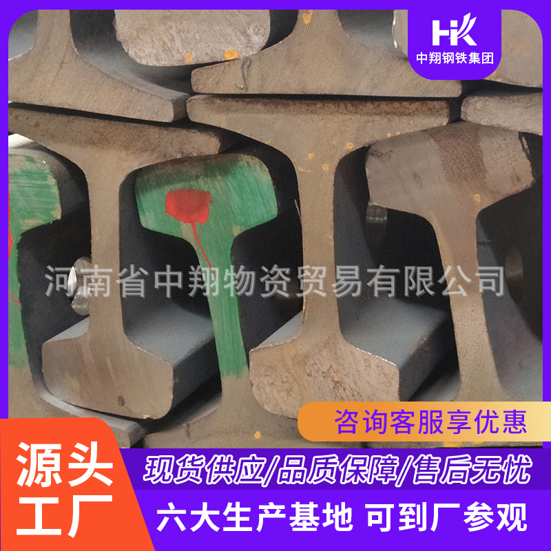 中翔钢轨供应38kg43kg50kg60kg重轨50mn材质质量好值得信赖