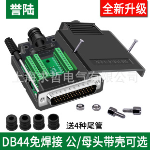 �u� HDB44�⺸���^3������44о���^ĸ�^Pᘿײ��^DB44�D�Ӷ��Ӱ�