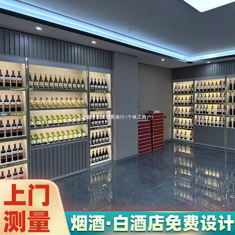 实木烟酒柜展示架红酒香烟酒庄酒窖超市烟草茶叶白酒展示柜