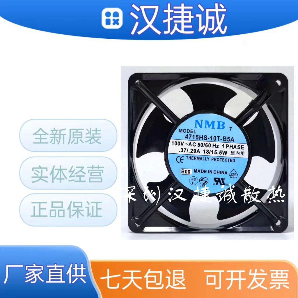 全新NMB 4715HS-10T-B5A 100V 12038机柜轴流风机 耐高温散热风扇