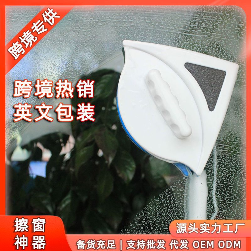 Cross-Border Glass Cleaner Double-Sided Magnetic Glass Scraper Cleaning Tool for Home Use Multifunctional Thickened Double-Layer Glass Cleaning Gadget