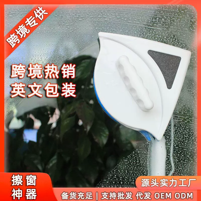 跨境玻璃擦双面磁吸玻璃刮水器保洁家用多功能加厚双层擦玻璃神器