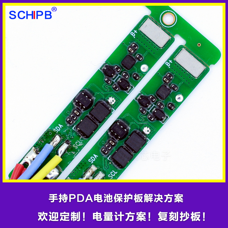 电量计方案开发手持PDA电池保护板方案pos机电池I2C通讯协议