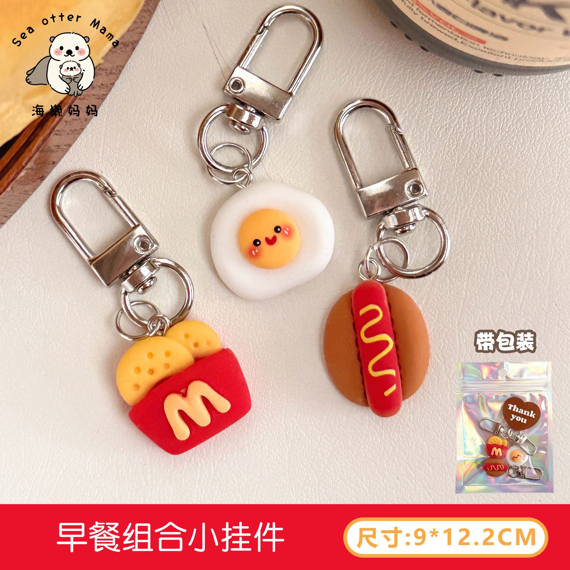 Pequeño pan encantador colgante de llaver para chicas pequeñas joyas de pareja decoración pequeña joyas regalos al por mayor