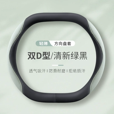 Steering wheel cover: wheel cover nappa leather two-color - fresh-green-and-black-double-d-type-38cm