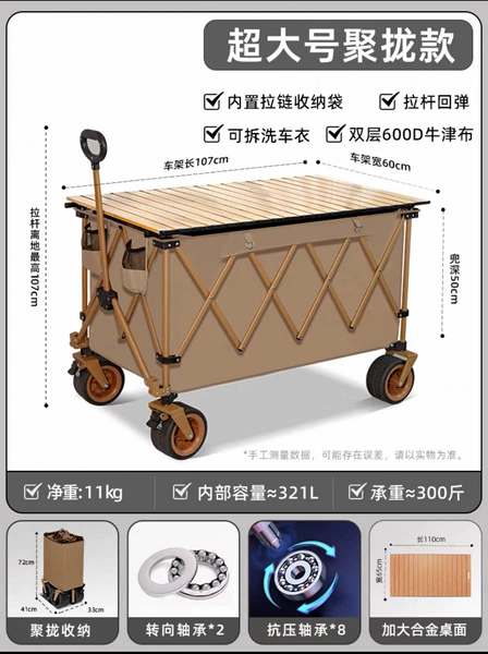 Brown-extra large gathering type + carbon steel table