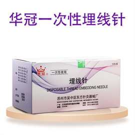 华冠牌一次性使用埋线针美容胶原蛋白线针灸针中医无菌