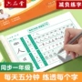 六品堂儿童同步小学生字帖