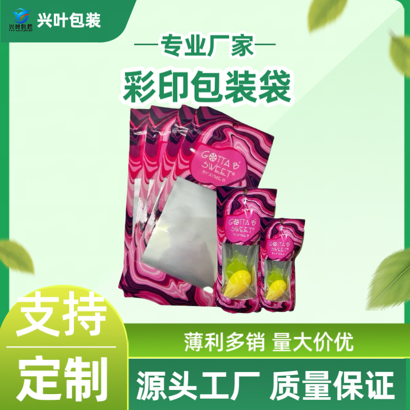 自封阴阳食品包装袋印刷零食咖啡茶叶糖果食品袋定制可降解食品级