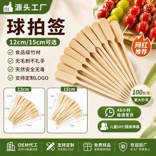 网红迷你小串冰糖葫芦竹签专用方杆粗签可爱儿童水果签一次性果叉