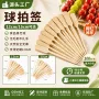 迷你一次性儿童可爱水果签