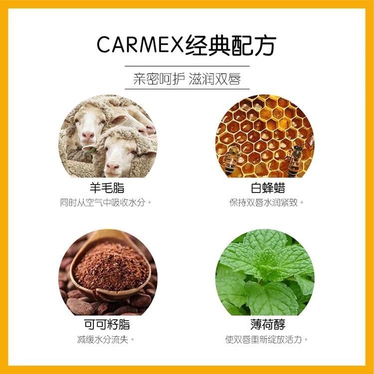 美国Carmex小蜜缇润唇膏女保湿滋润小黄罐女学生补水防干裂小黄管|undefined