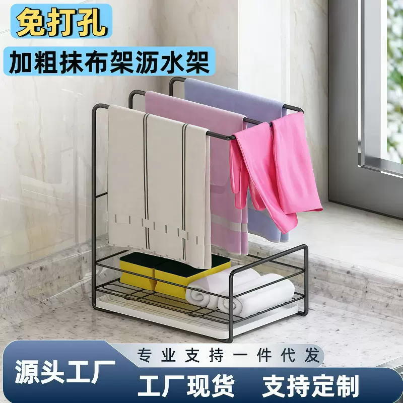 厨房沥水架抹布架免打孔壁挂式置物架水槽沥水海绵抹布架沥水篮架
