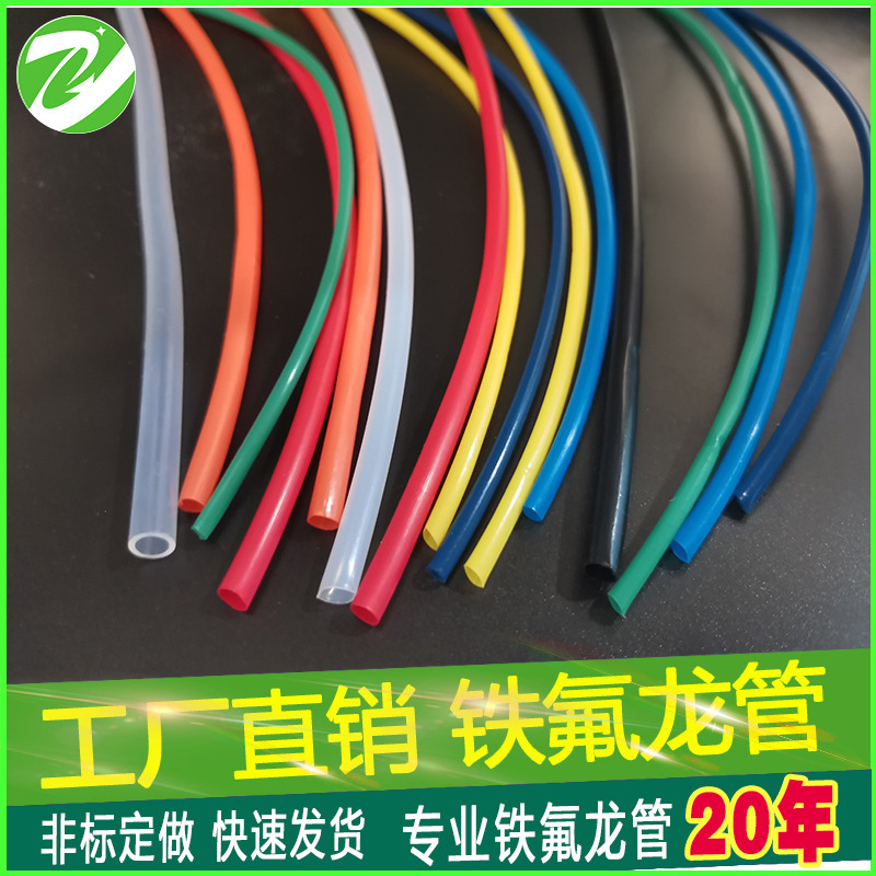 厂家直销铁氟龙管 透明 防静电 防烫铁氟龙套管 22T耐高温绝缘管