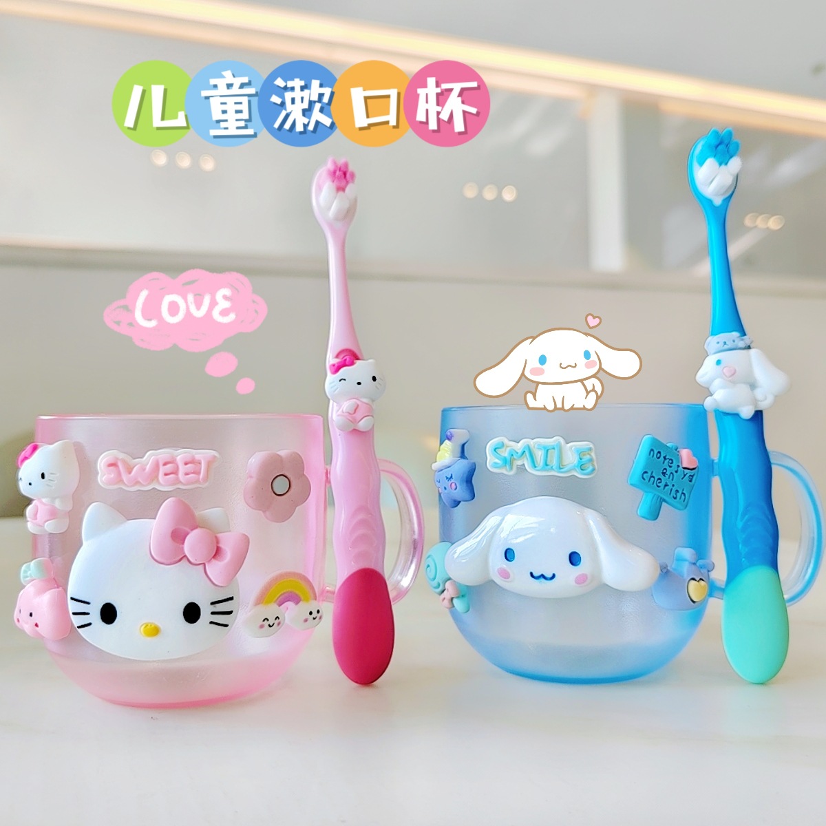 (Wholesale), cartoon mouthwash, cute children's toothbrush for home use, set