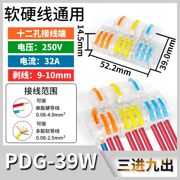 PDG-39W