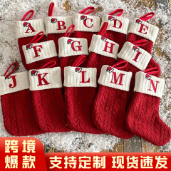 クロスボーダー刺繍26文字クリスマス靴下毛糸ニットクリスマス靴下祝日お祝いクリスマスツリーストラップ装飾品