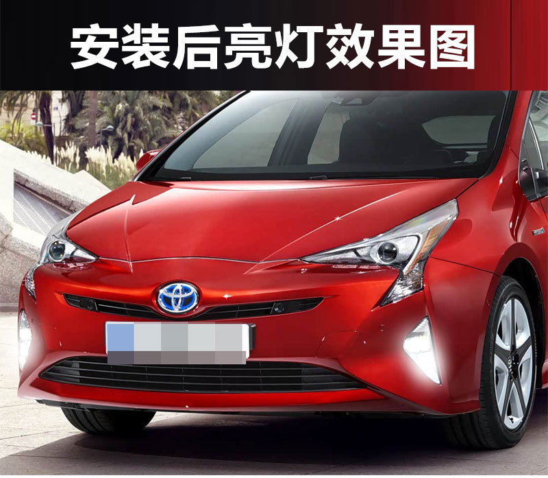 Suitable for 16-18 Toyota Prius Led Daytime Running Lights Daytime Running Lights Turn Signals Front Fog Lights Prius
