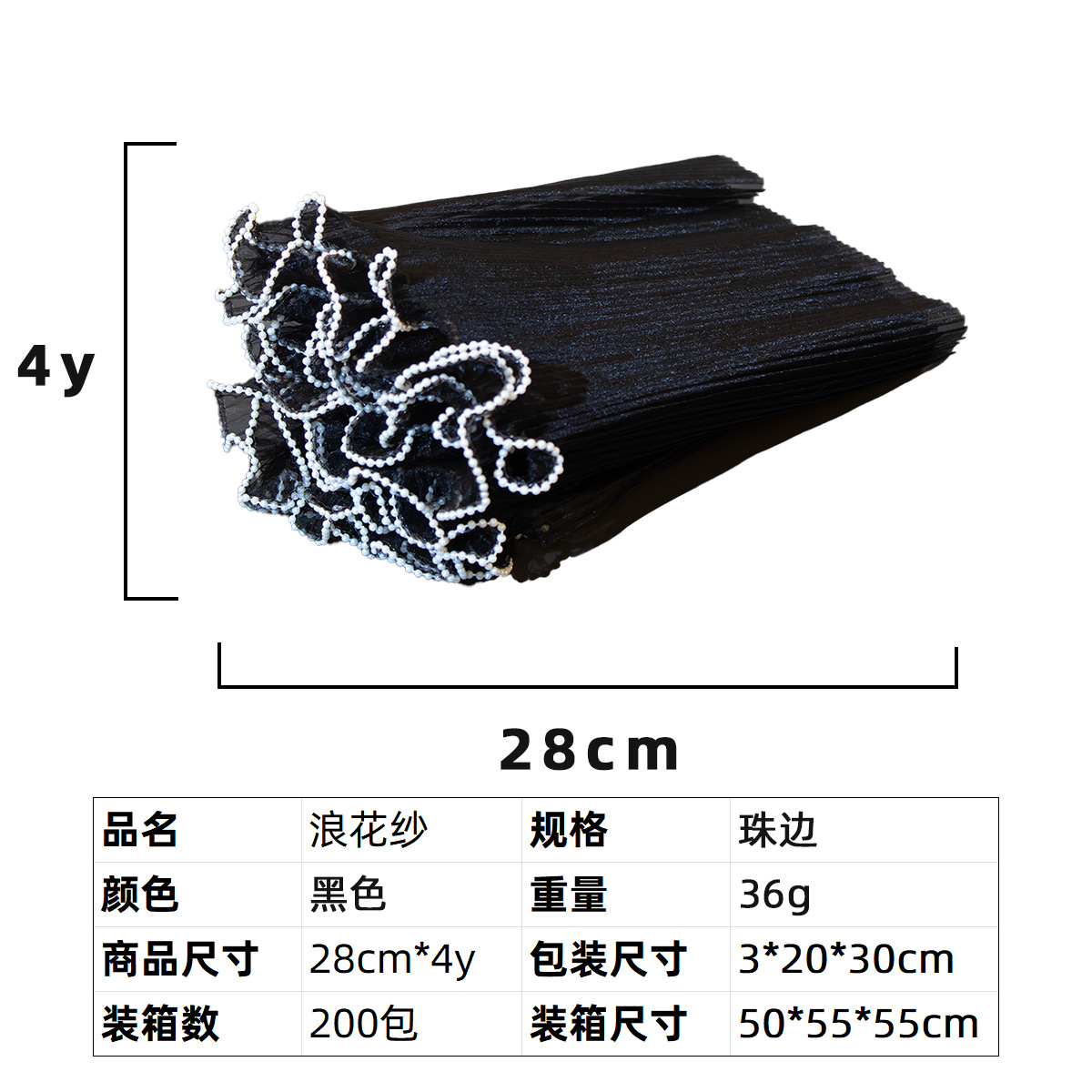 Hilo de ola de borde de perlas/negro/ancho 28cm/largo aproximadamente 3,6 metros; ver la imagen