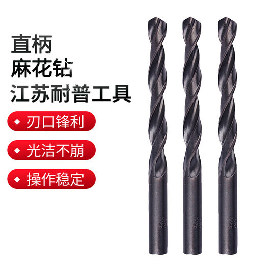 Hole drill bit high speed steel 4241 straight shank twist drill metal punch drilling nitrided twist drill wholesale