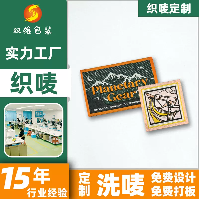 工厂领标定制logo服装高密刺绣水洗标织唛布标定制侧标订做