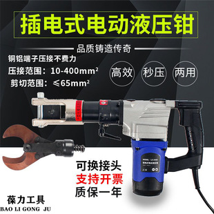 Plug-in electric crimping pliers portable crimping pliers copper aluminum multifunctional crimping cable scissors electric terminal hydraulic