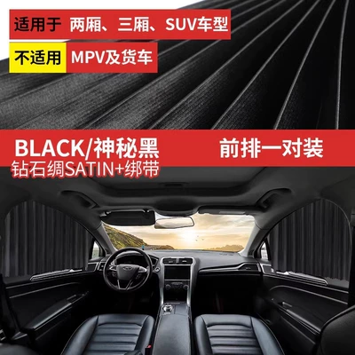 Track Car, Car curtains - 6a-thick-fabric-black-front-1-pair-full-magnetic-slide-rail-full-shading-strap