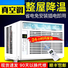 窗式空调大一匹1.5/2P/3P单冷型变频窗机家用工程移动一体机